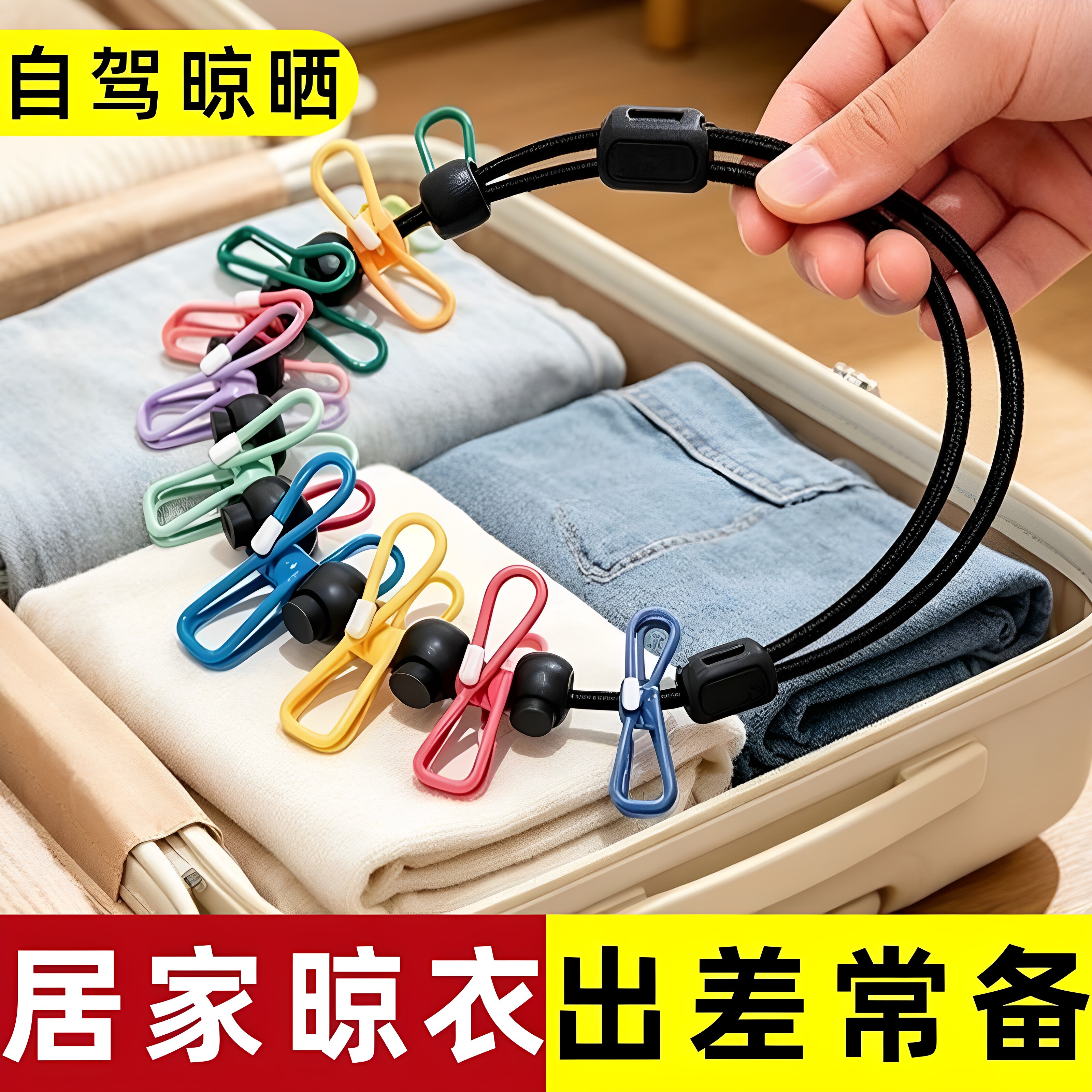 升级弹力晾衣绳免打孔防滑防风