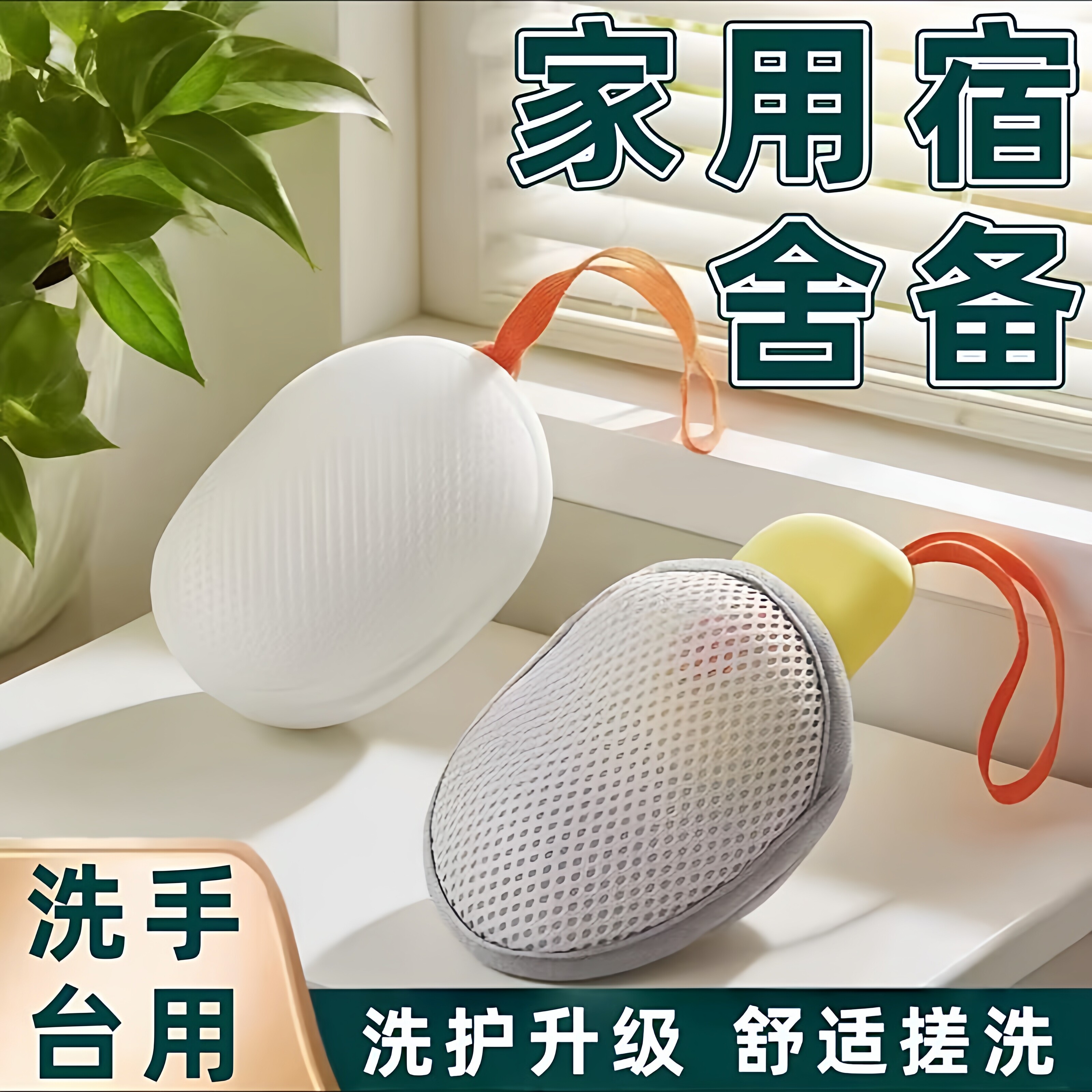 新款肥皂起泡网肥皂袋洗澡洗面奶
