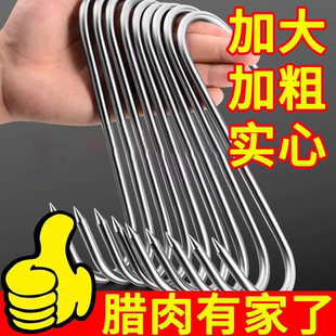 不锈钢尖头腊肉钩挂肉钩子晒咸肉猪肉烤鸭鱼干铁钩子挂钩厨房用品