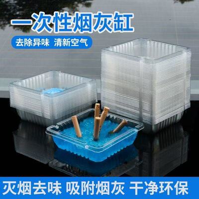 一次性烟灰缸家用环保防