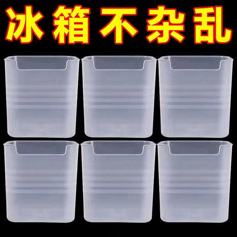 冰箱侧门收纳盒分装整理神器