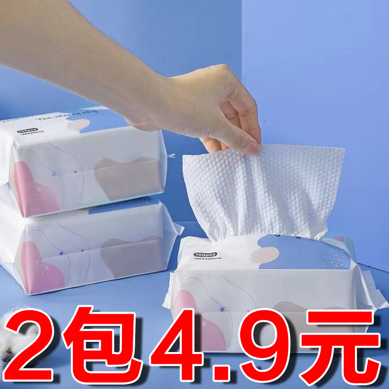 洗脸巾一次性男女加厚洗面擦脸巾抽取式洁面巾干湿两用