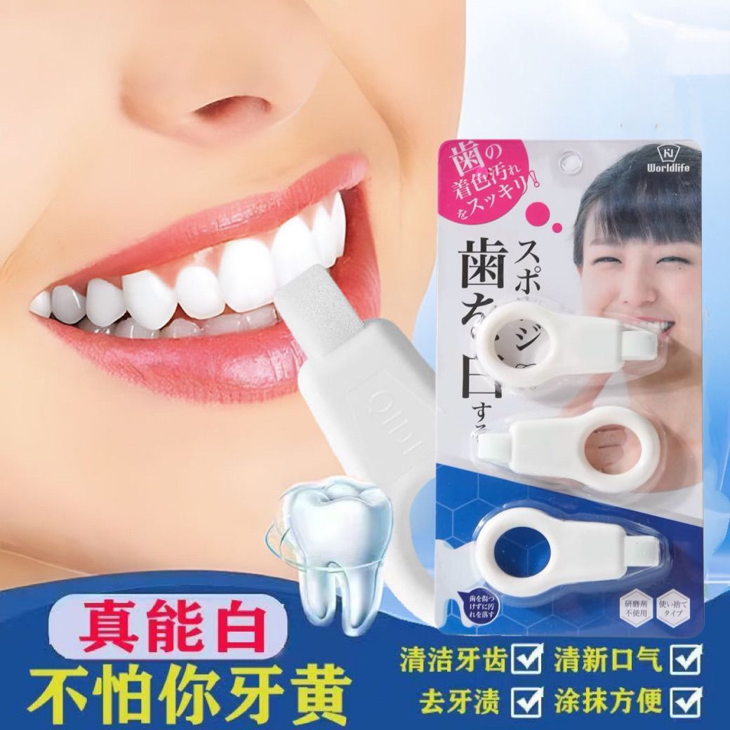洁牙擦儿童去牙垢祛除牙黑斑