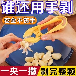 剥蒜去皮大蒜头剥蒜器镊子批发饭店快速剥蒜神器去皮剥葱皮神器