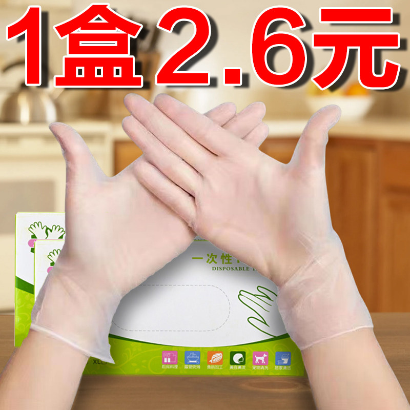 食品级专用一次性手套乳胶橡胶PVC硅胶家用/烘焙厨房防水加厚耐磨