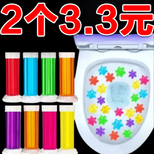 抖音同款马桶小花除臭去除异味洁厕灵凝胶花厕所清香型清洁剂芳香