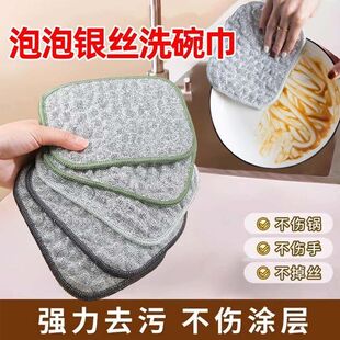 双层加厚钢丝洗碗布厨房专用银丝棉纱洗碗巾不易沾油抹布刷碗神器