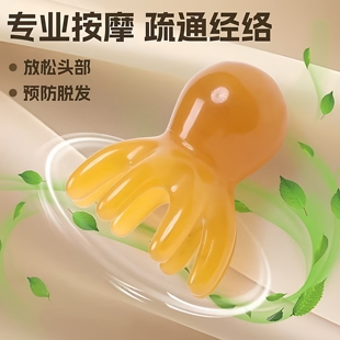 按摩梳子头部经络疏通拨筋棒章鱼梳洗头皮点穴疏通痒痒挠按摩八爪