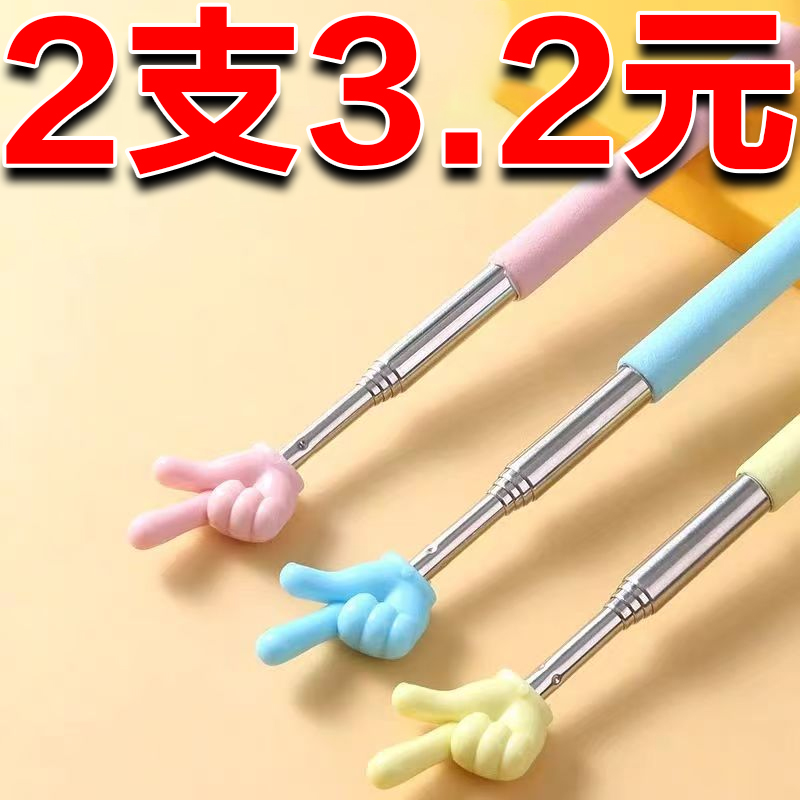 可伸缩指读棒教师专用