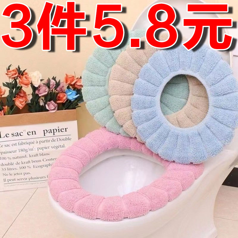 马桶坐垫四季通用三件套