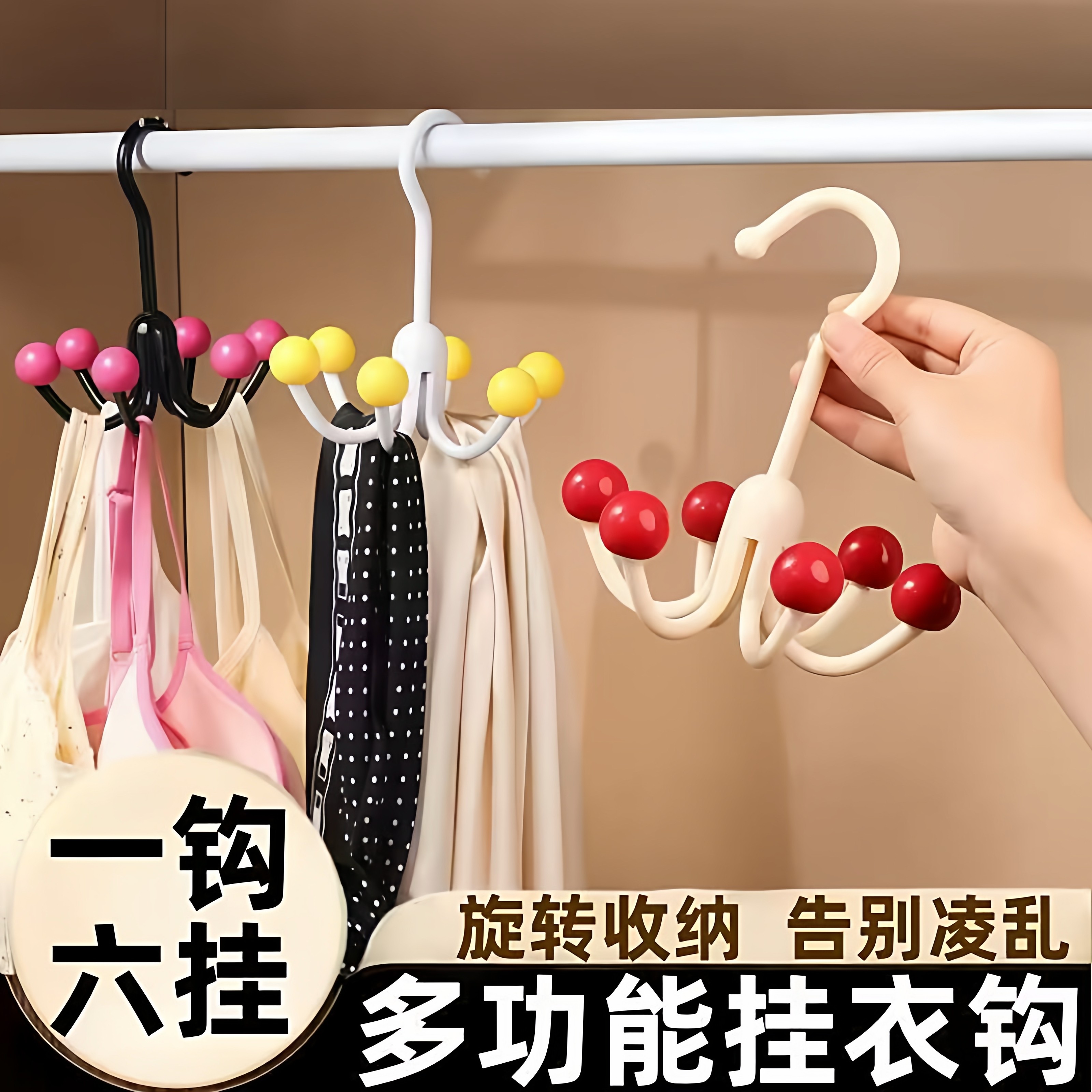 撞色六爪防滑挂钩旋转挂钩宿舍帽子内衣吊带挂钩家用多功能晾衣架,收纳整理,帽子收纳架,淘宝优惠券,粉丝福利购,淘宝优惠卷