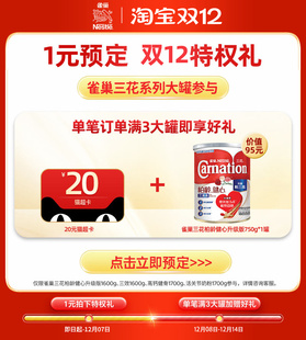 双12 预定三花 1元