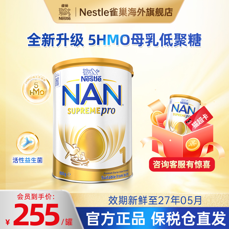 雀巢超级能恩适度水解幼儿奶粉