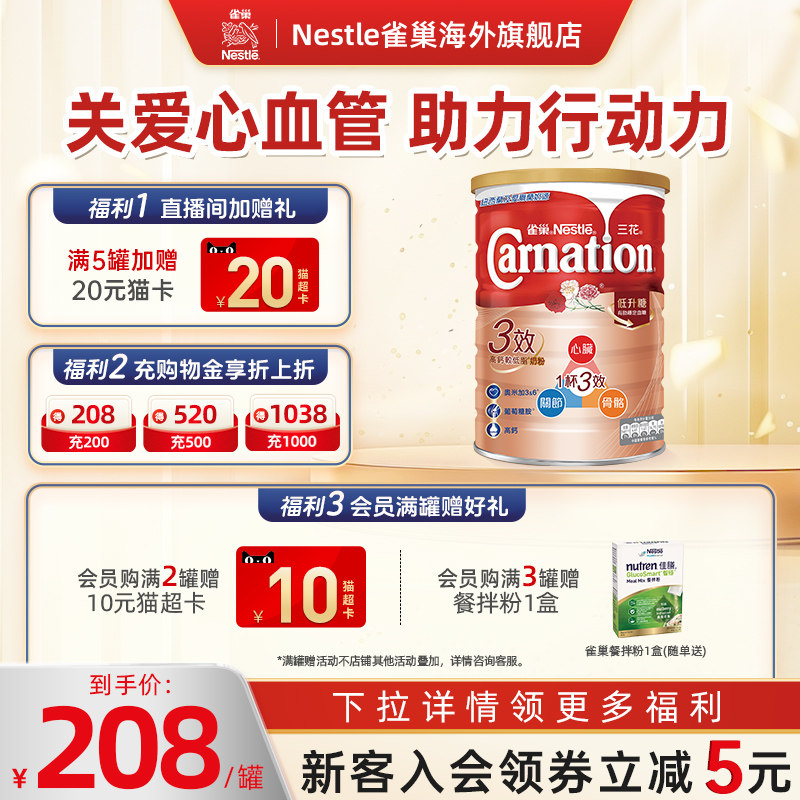 雀巢三花三效中老年成人高钙低脂进口多维营养配方牛奶粉1600g,咖啡/麦片/冲饮,中老年奶粉,淘宝优惠券,粉丝福利购,淘宝优惠卷