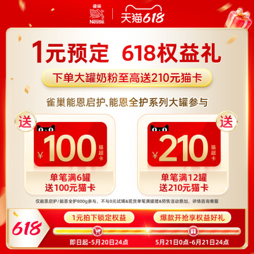 26年能恩618一元预定