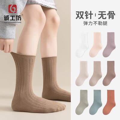 邮政甄选儿童秋冬季中筒袜子双针无骨精梳棉童袜男童女童素色