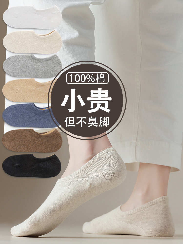 【邮政甄选】女士春夏薄款船袜女纯棉防滑不掉跟浅口隐形