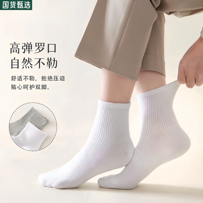 【国货邮政袜子】男女同款中筒艾草香薰男士袜防臭舒适