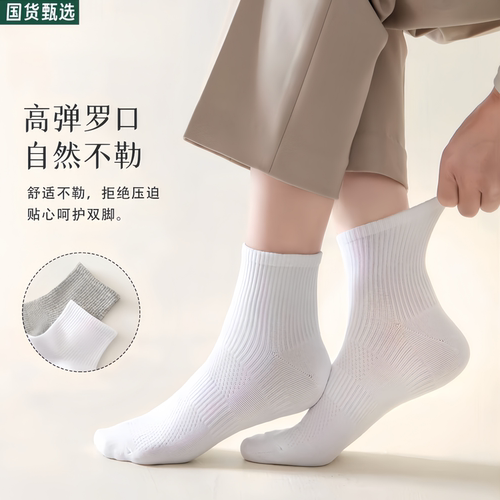 【国货邮政袜子】男女同款中筒艾草香薰男士袜防臭舒适