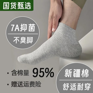 【国货邮政袜子】男女同款中筒艾草香薰男士袜防臭舒适