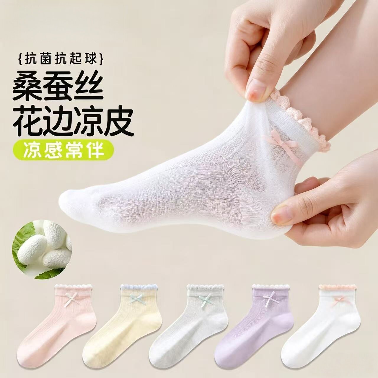 邮政甄选薄款儿童袜女宝女孩透气网眼春秋中筒薄花边袜新款中筒