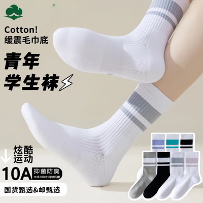 【国货甄选】秋季新款百棉男士学院风无骨抗菌吸汗透气中筒袜子