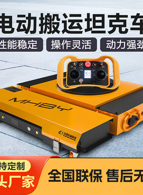 电动遥控坦克车直行搬运小坦克