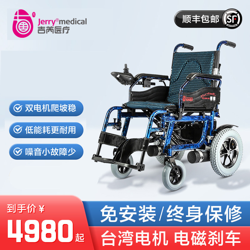 吉芮701折叠轻便多功能智能便携电动轮椅老人残疾人铝合金代步车