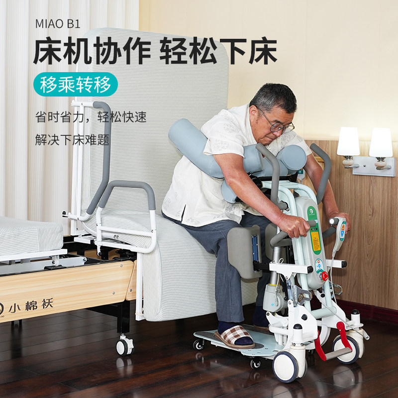 小棉袄小白简易版搬运机器人方便老人上下护理床残疾人电动移位机