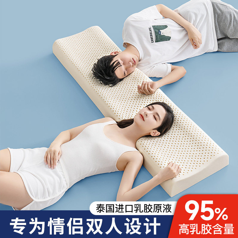 泰国双人长枕头长条乳胶枕情侣枕头长款枕芯一体颈椎夫妻枕亲子高性价比高么？