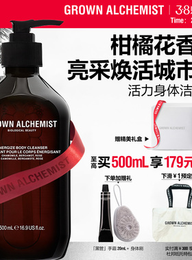 艾科美GA活力身体洁肤露柑橘花香沐浴露洁净焕新GROWN ALCHEMIST