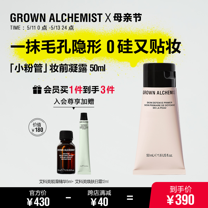 艾科美小粉管凝露50ml