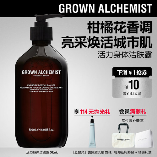 艾科美柑橘香沐浴露洁肤露