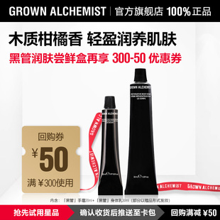 黑管身体乳30ml 艾科美黑管盈润手霜20ml 赠品形式 天猫U先
