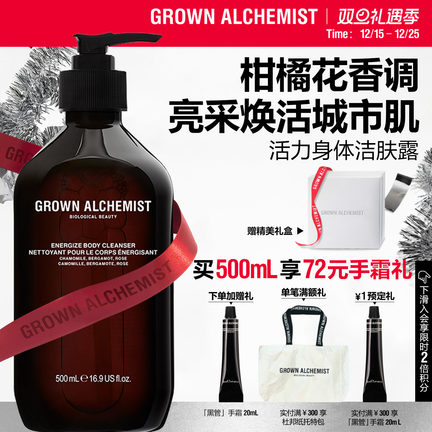 艾科美柑橘香沐浴露洁肤露