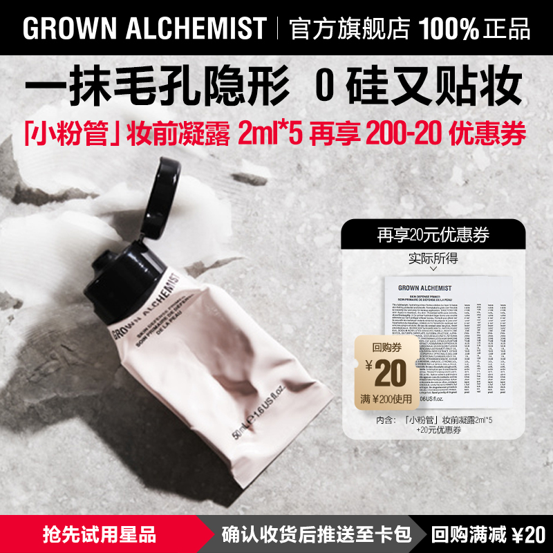 艾科美补水保湿澳大利亚妆前乳