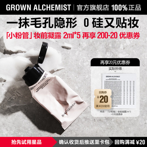 艾科美补水保湿澳大利亚妆前乳