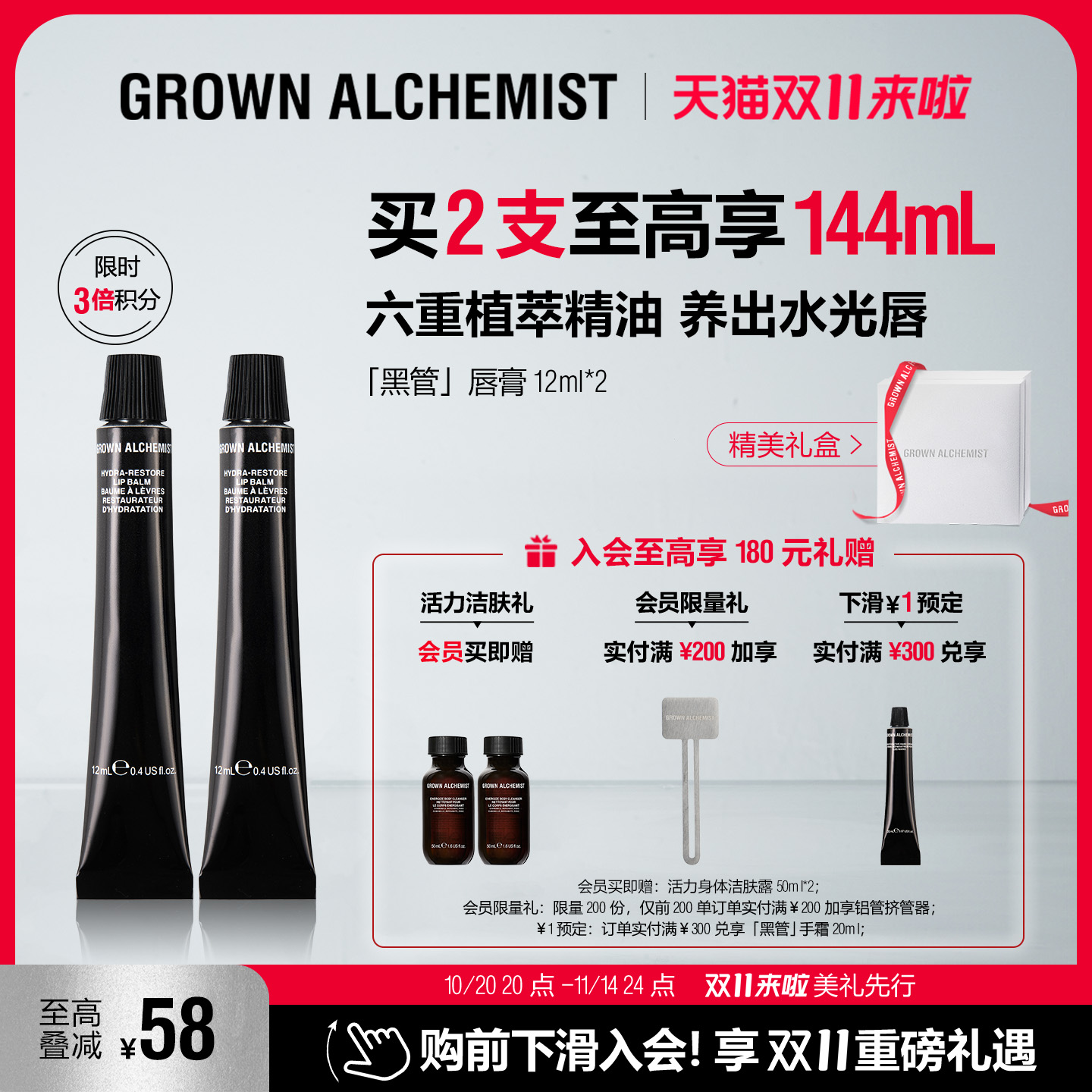 【双11抢购】艾科美GA补水盈润黑管唇膏西瓜香植萃GROWNALCHEMIST