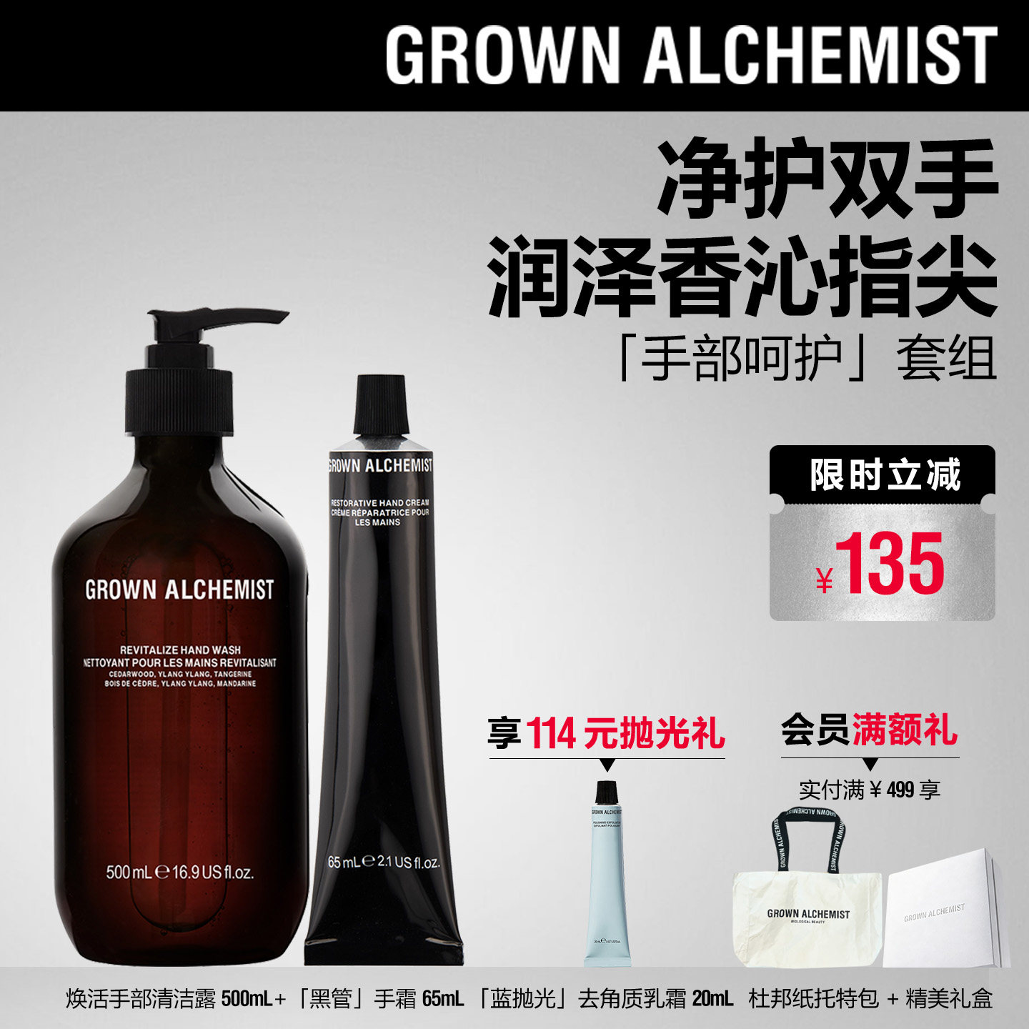 艾科美GA手部/身体呵护套组手霜身体乳洁肤露护理-部分临期