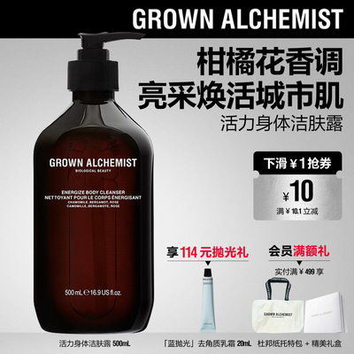 艾科美柑橘香沐浴露洁肤露