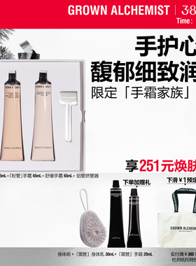 【限定礼盒】艾科美GA手霜家族礼盒滋润护手霜送礼GROWNALCHEMIST