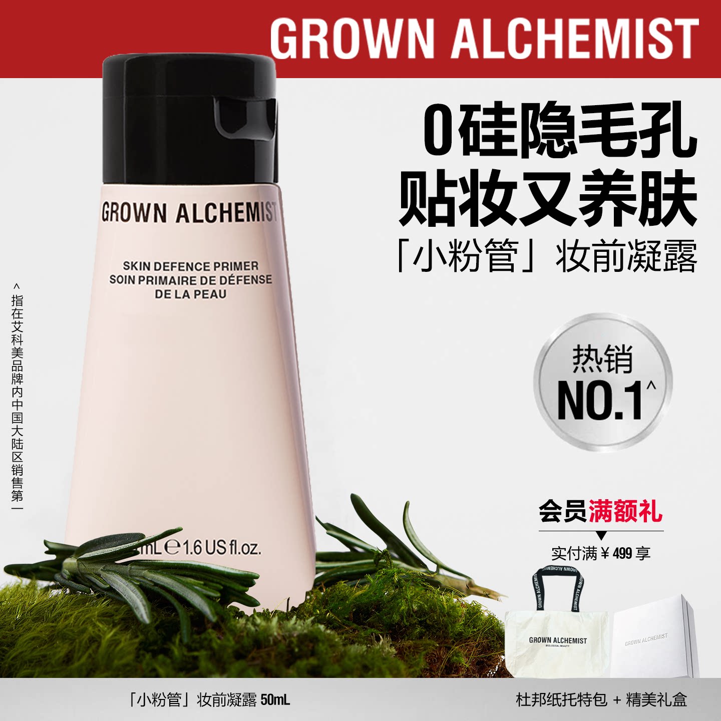 官方正品艾科美小粉管早八神器										