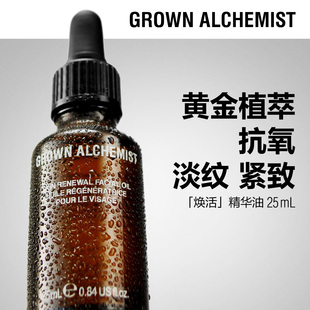 艾科美焕肤面部精华油抗氧以油养肤 会员单件5折 临期