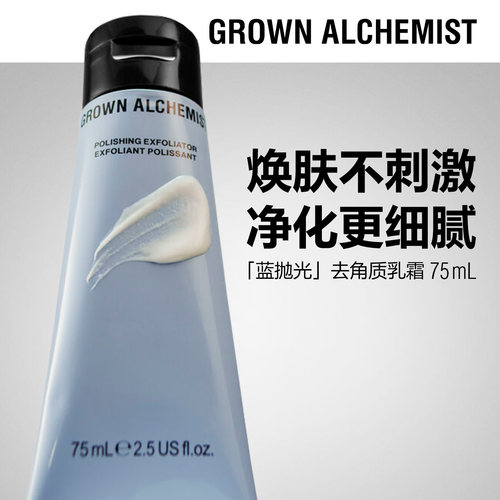艾科美去角质乳霜75ml澳洲