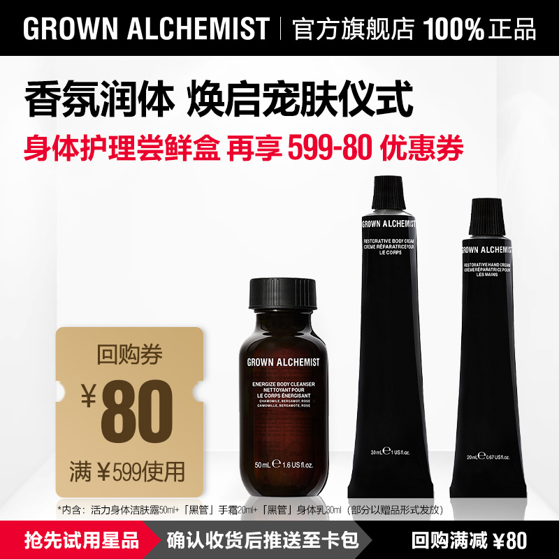 艾科美身体护理尝鲜盒