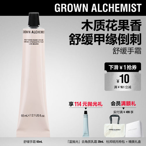 艾科美GA舒缓手霜花果香保湿植萃滋润手膜便携-临期