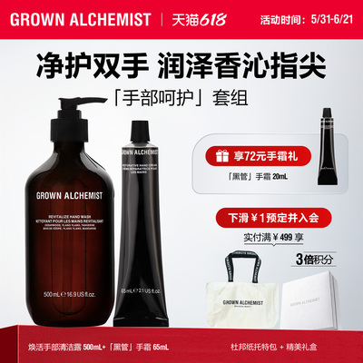 【618狂欢】艾科美GA手部/身体呵护套组护手霜身体乳-部分临期