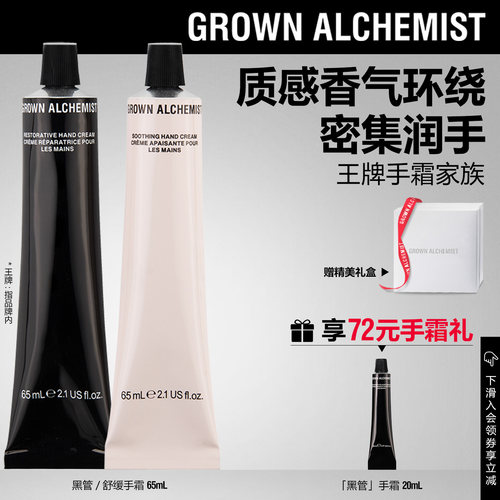 艾科美盈润手霜65ml澳洲