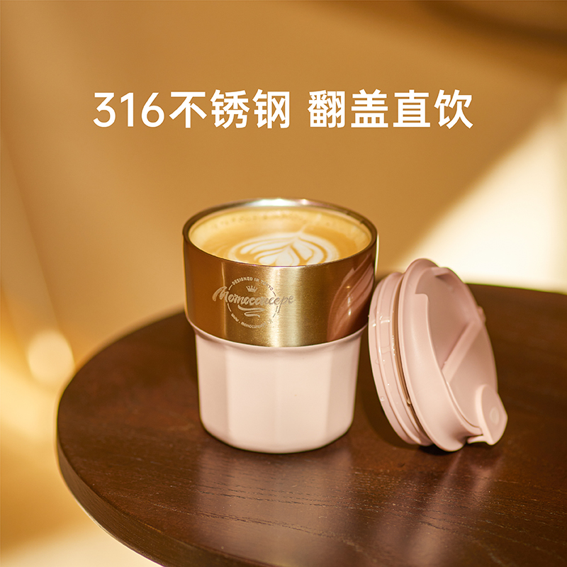 momo316L不锈钢咖啡杯保温杯