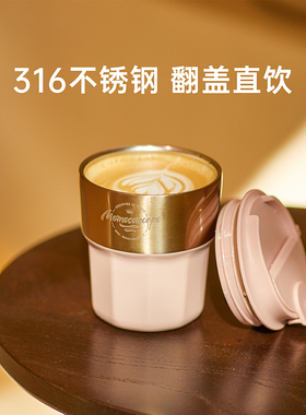MOMO保温杯女生高颜值外带咖啡随行便携316L不锈钢水杯子高档精致